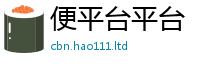 2025新澳天天正版免费观看任管家婆中特王中王